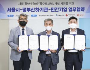 SK쉴더스, 서울시와 재해 취약계층 및 소상공인 재난관리 지원