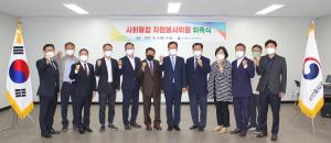 안산출입국·외국인사무소, 사회통합자원봉사위원 위촉