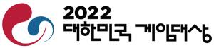 '2022 대한민국 게임대상' 11월16일 개최