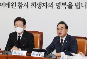 박홍근 "국민의힘, 국정조사에 조건 없이 동참해야"