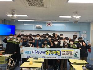 영월군, ‘2022 자유학년제 일터체험’ 성료