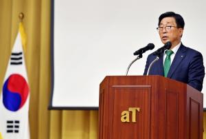 aT, 55주년 기념식…김춘진 사장 "농수산식품산업 강국 만들자"