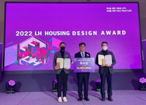 [포토] 이곳·제이그룹건축, 2022 LH 하우징 디자인 어워드 '우수상'