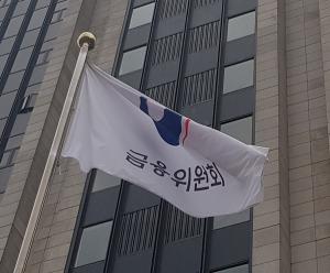 금융위, "아세안·인도·한국 상호 보완적 발전 기대"