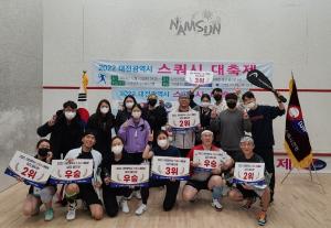 대전 남선공원종합체육관, &apos;스쿼시 대축제&apos; 개최