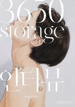 서울미술관, 10주년 기념전 &apos;3650 Storage-인터뷰&apos; 개최