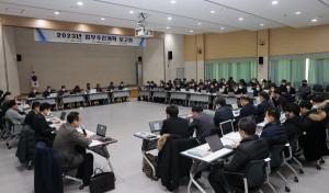 의성군, 2023년 새해 첫 주요업무계획 보고회 개최