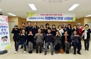 김동근 의정부시장, 시민과의 소통 창구 ‘현장 시장실’ 운영