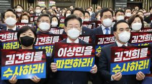 민주당, 오늘 이상민 장관 탄핵 추진 여부 결정