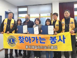 태백시 제일 라이온스클럽, 취약계층 아동 학업 지원금 후원