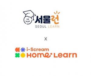 아이스크림에듀, 서울런 3년 연속 참여… 교육격차 해소 지원 앞장