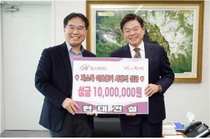 동대문구, 현대건설서 저소득 이웃돕기 성금 1000만원 기탁
