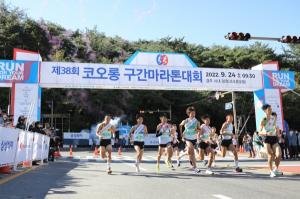 경주서 2023년 코오롱 구간 마라톤대회 개최... 25일 일부 교통 통제