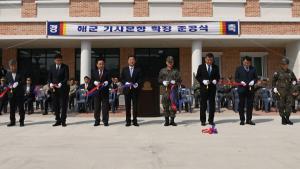 해군 1함대, 기사문항 확장 준공식 개최