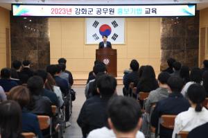 강화군, 직원 군정 홍보 역량강화 교육