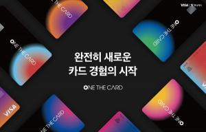 하나카드, '원더카드' 출시 88일 만에 10만매 돌파
