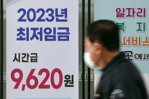 ‘최저임금 1만원’ 시대 열리나… 이번주 논의 본격화