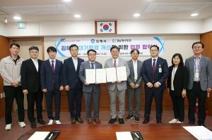 김해시, 경남에너지와 대기 환경 개선 업무협약