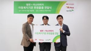 웹젠, ‘뮤 온라인’ 가정의 달 맞이 기부 행사 진행