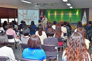송파구, ‘소통불가 특이민원 대응’ 교육 실시해 대처능력 향상한다