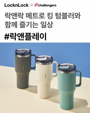 락앤락, 다회용컵 사용 캠페인 진행