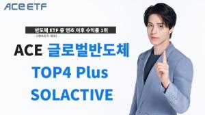 한국투자신탁운용, ACE 글로벌반도체TOP4 Plus SOLACTIVE 수익률 66%