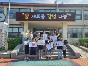 연천군 화진초등학교, ‘학교폭력예방캠페인’ 가져
