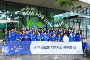 한국씨티은행, &apos;씨티 글로벌 지역사회 공헌의 날&apos; 봉사활동