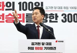 ‘취임 100일’ 김기현, "내년 총선서 과반 의석 차지… 외연 확장 주력"(종합)