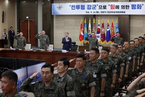 국방부, 2023년 전반기 전군주요지휘관회의 개최