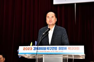 상주시, &apos;2023 경북라지볼연맹회장배 탁구대회&apos; 성황리 개최