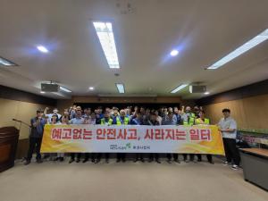 대전도시공사 환경사업처 노사합동 안전다짐대회 개최