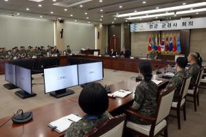 국방부, 전군 군검사 회의개최
