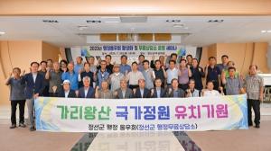 정선군지방행정동우회, 20일 여성회관서 세미나 개최