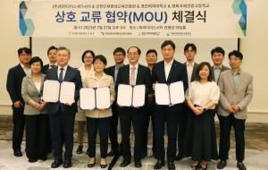 인천 인재육성 평생교육 진흥 MOU…산·학·관 협력관계 구축