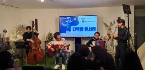 구로구, 신도림 문화공간 다락에서 다락방 콘서트 ‘이음’ 개최