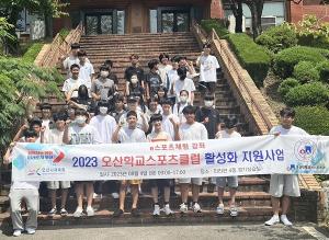 오산시체육회, e-스포츠 체험 강좌 개최