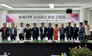 소진공, 지역별 소상공인 현장간담회 10회 릴레이 개최