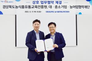 경북 포함 중기 기술보호 지원 업무협약 체결
