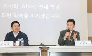 도봉구, GTX-C노선 실시협약 체결·연내 착공 “2028년 개통 목표”