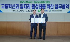 대전일자리경제진흥원-대전교통공사, 일자리 창출 위한 업무협약 체결