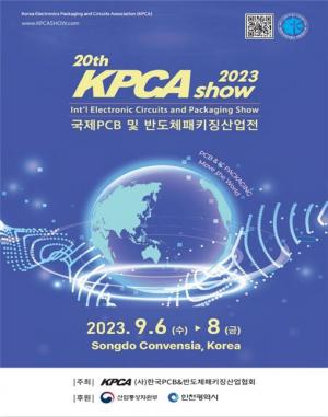 인천 ‘국제PCB 및 반도체패키징산업전’ 오늘 개막