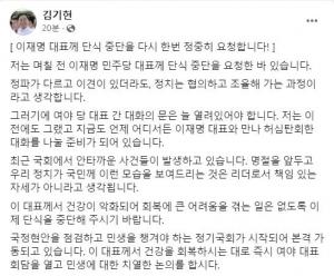김기현, 이재명에 “단식중단, 다시 정중히 요청”