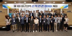 한국가스공사, 탄소중립 실현 산·학·연·관 협의체 구성