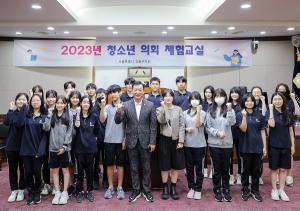 강동구의회, 고덕중 대상 ‘하반기 청소년의회 체험교실’ 개최