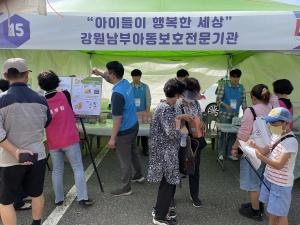 강원남부아동보호전문기관, 무릉제 참여자 대상 아동학대예방 캠페인