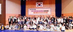 제2회 문경시장배 전국 하브루타 토론대회 개최