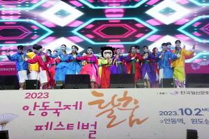 안동 ‘국제탈춤페스티벌 2023’ 개막