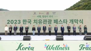정선군, &apos;2023 한국 치유관광 페스타&apos; 개막식 성료