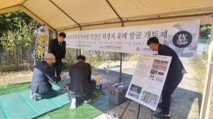 강북구, “6‧25전쟁 민간인 희생자 유해 발굴한다”